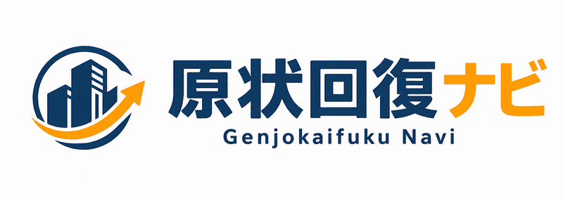原状回復ナビ